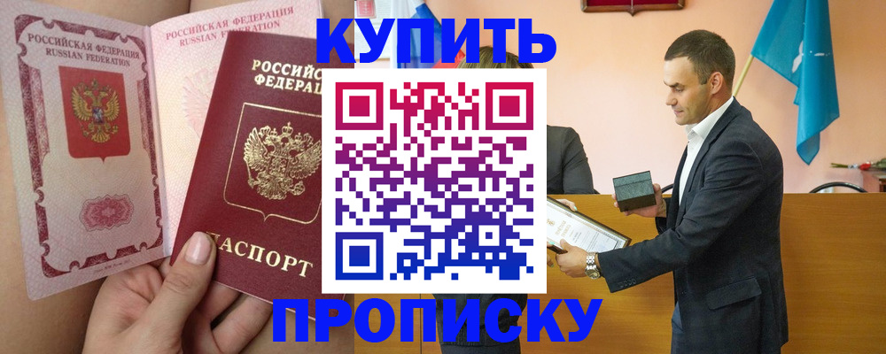 найти адрес прописки в Кирсе