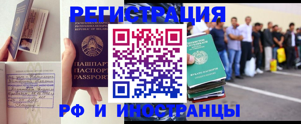 миграционный учет в Кирсе