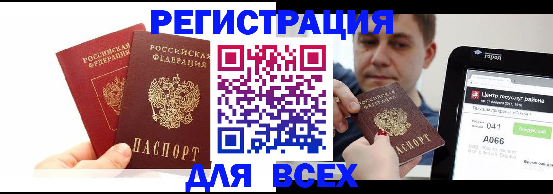 временная регистрация для школы в Кирсе