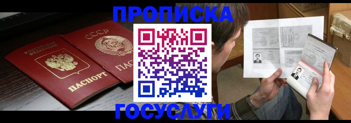 прописка для военкомата в Кирсе