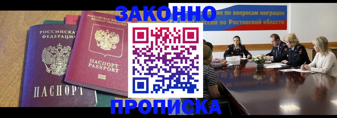 временная регистрация купить в Кирсе