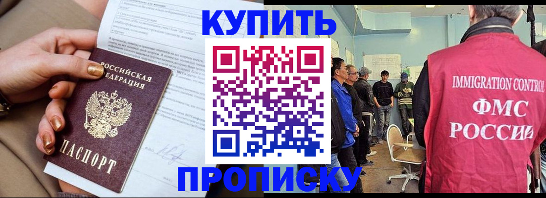 прописка штамп в Кирсе