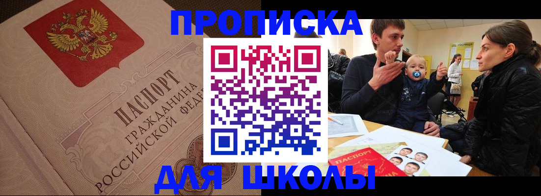 временная регистрация для всех в Кирсе