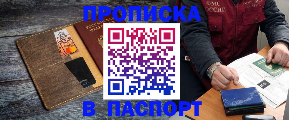 прописка гарантия в Кирсе